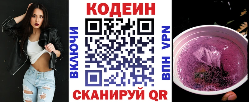 Codein напиток Lean (лин)  нарко площадка состав  Бодайбо 