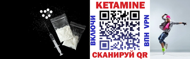 Кетамин ketamine  Бодайбо 