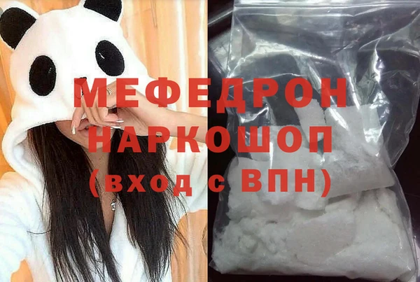 мефедрон VHQ Армянск