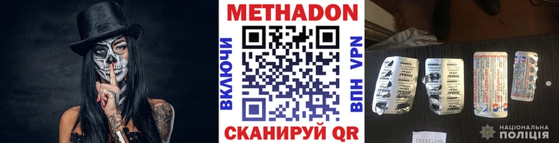 где найти наркотики  Бодайбо  МЕТАДОН methadone 